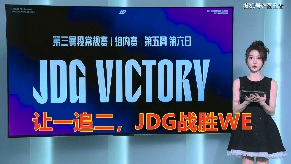 WE团战大