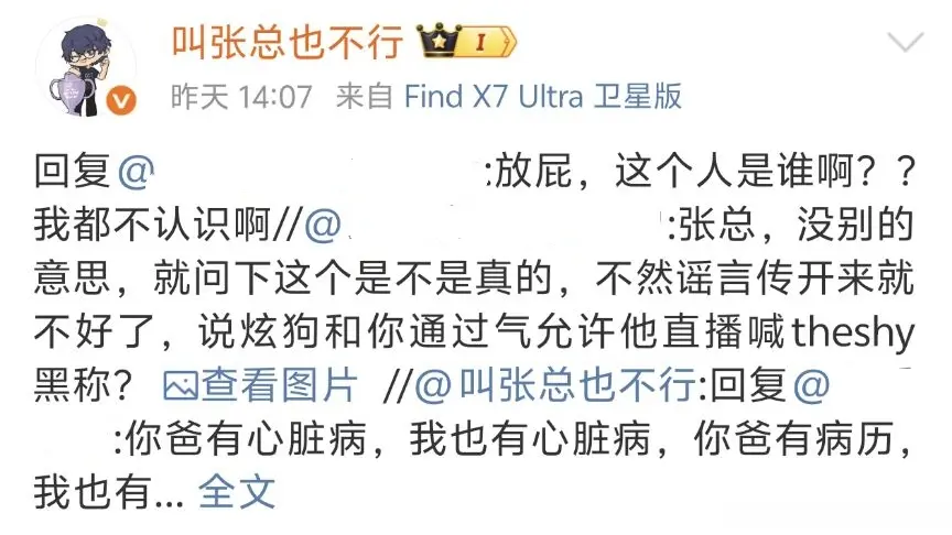 y头号黑粉, 侃一下 y头号黑粉, 侃一下