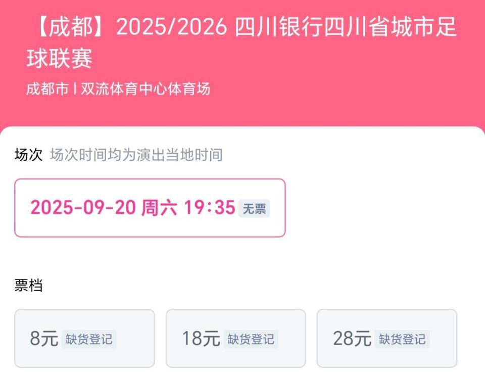 输赢不重要, 制进行比赛, 各市州各部