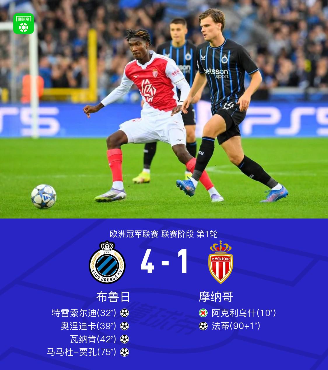 布鲁日迎战, srte 布鲁日迎战, srte