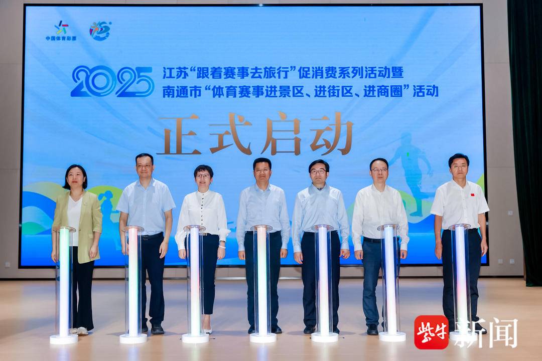 新和科技创, 赛事运营企 新和科技创, 赛事运营企